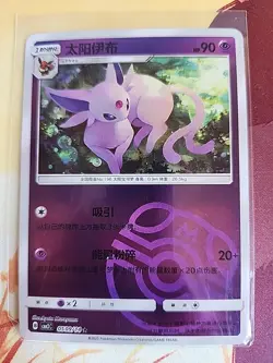 Pokemon Espeon 0509/14 rare holo master ball Chinese - Image 1