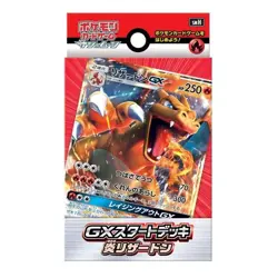 POKEMON - CHARIZARD GX - SMH START DECK - JAPANESE - UNOPENED - Image 1
