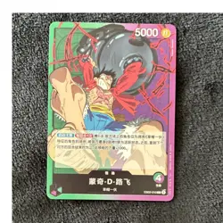 One Piece CCG Monkey D. Luffy Event EB02-010 5000 Power CN Cost 4 - Image 1