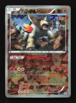 Terrakion 155/BW-P Black & White Promo Japanese Pokemon Card TCG - Image 1