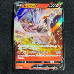 Pokemon Card Japanese Reshiram V RR 015/068 S11a Incandescent Arcana 2022 NM~ - Image 1