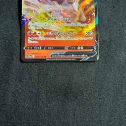 Pokemon Card Japanese Reshiram V RR 015/068 S11a Incandescent Arcana 2022 NM~ - Image 3