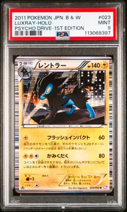 Luxray 023/052 Pokemon Psycho Drive 1st ED Japanese PSA 9 Mint - Image 1