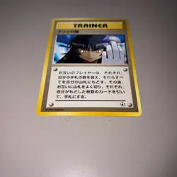 Sabrina's Gaze Trainer Gym Challenge Regular Japanese Banned Art Pokemon Card - Image 2