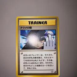 Sabrina's Gaze Trainer Gym Challenge Regular Japanese Banned Art Pokemon Card - Image 3