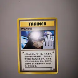 Sabrina's Gaze Trainer Gym Challenge Regular Japanese Banned Art Pokemon Card - Image 4
