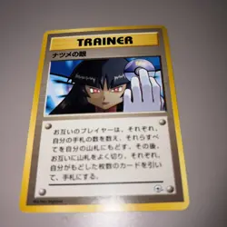Sabrina's Gaze Trainer Gym Challenge Regular Japanese Banned Art Pokemon Card - Image 5