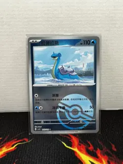 Pokemon TCG Lapras Pokeball, CN Dark Crystal Blaze CSV5C 023/129, NM - Image 1
