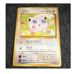 The Pokemon Company Jigglypuff Southern Island Regular Japanese 1999 039 50HP - Image 1