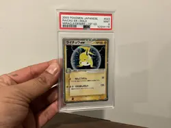 PSA 9 MINT Pokemon Japanese Raichu ex Miracle of Desert Unlimited 023/053 - Image 1