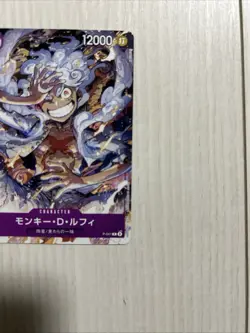 Monkey.D.Luffy (041) P-041 One Piece Promotion Cards Regular - Image 5