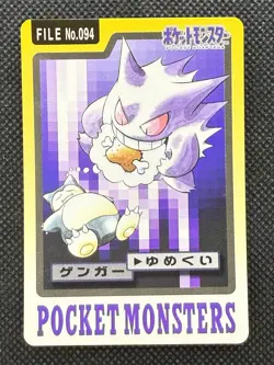 Gengar 094 Pokemon Card Carddass Japanese Nintendo BANDAI 1997 VG - Image 1