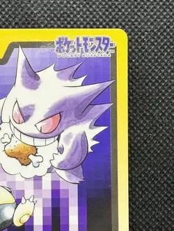 Gengar 094 Pokemon Card Carddass Japanese Nintendo BANDAI 1997 VG - Image 3