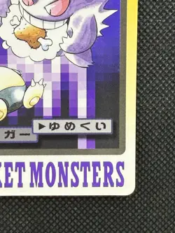 Gengar 094 Pokemon Card Carddass Japanese Nintendo BANDAI 1997 VG - Image 4