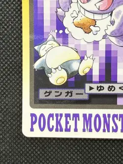 Gengar 094 Pokemon Card Carddass Japanese Nintendo BANDAI 1997 VG - Image 5