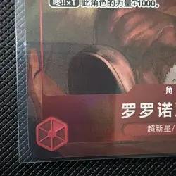 Chinese New Year One Piece Card Game Roronoa Zoro ST01-013 Promo (B) - Image 4