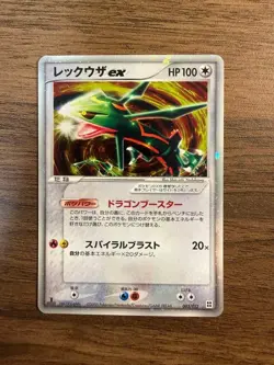 Rayquaza ex PCG Master Kit 003/012 Awakening Legends Pokemon Card【U.S./DDP】⑧ - Image 1