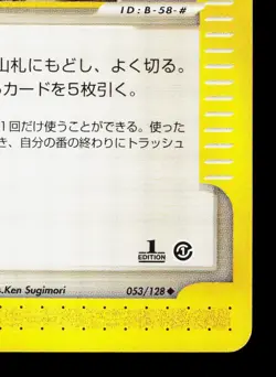 Professor Oak's Research 053/128 Expedition LP 1st ED Japanese Pokemon Card TCG - Image 5