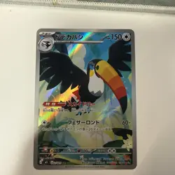 Toucannon AR 092/081 M5 Abyss Eye Pokemon Card Japanese MEGA JP - Image 1