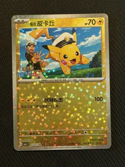 US seller. Pokemon S-Chinese Captain Pikachu Star Shiny Holo 0704/09 CBB1C - Image 1