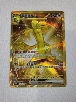 IN STOCK Gholdengo ex CSV4C-162/149 UR Holo NM Card Awards Round Pokemon Chinese - Image 1
