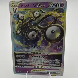 The Pokemon Company Unown VSTAR 036/098 Paradigm Trigger Triple Rare Holo JP 25… - Image 1