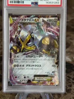 2014 POKEMON JAPANESE XY PROMO SPECIAL PACK SILVER #101/102 METAGROSS EX PSA 10 - Image 5