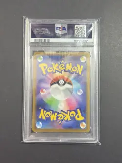Pokemon PSA 10 Pikachu GYM EVENT CAMPAIGN #120 (Japanese) - Image 2