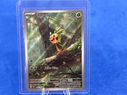 Chespin Full Art 087/086 | Chaos Rising | English | Pokemon - Image 1