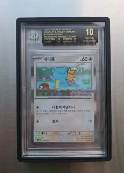 2025 POKEMON COREANO SV-P PROMO #173 DITTO METAMONG BGS 10 BLACK LABEL Pikachu - Image 1