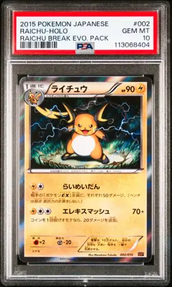 Raichu 002/010 Pokemon Raichu Break Evolution Pack Japanese PSA 10 Gem Mint - Image 1
