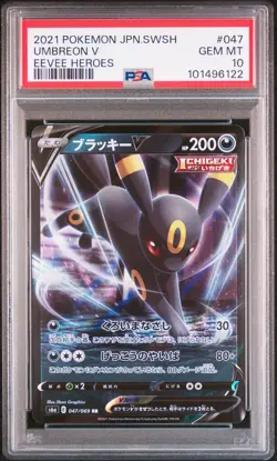 2021 POKEMON JPN SWORD & SHIELD EEVEE HEROES #047 UMBREON V PSA 10 - Image 1