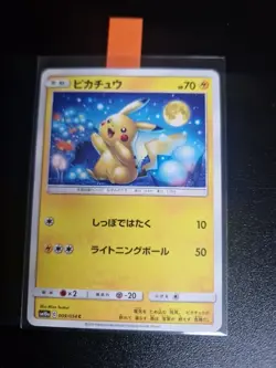 Pokemon Pikachu Card SM10a Japanese Edition 009/054 Mint-NM - Image 1