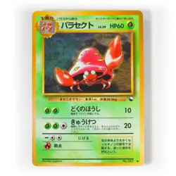Pokemon - Japanese - Parasect - Vending Series No. 047 - Glossy Card - NM/M - Image 1