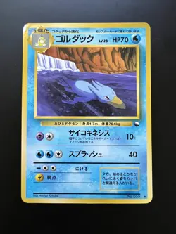 The Pokemon Company Golduck No.055 Vending Series 3 Green JP 70HP Uncommon - Image 1