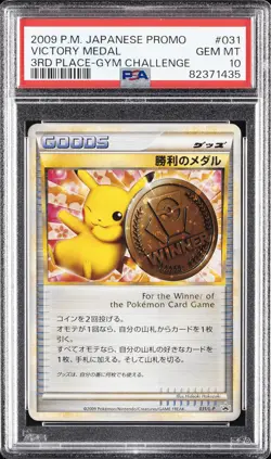 2009 POKEMON JAPANESE PROMO 3RD PLACE-GYM CHALLENGE #031 VICTORY MEDAL PSA 10 - Image 1