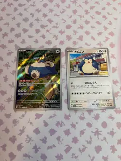 Pokemon TCG Card Snorlax 181/165 AR Japanese - Image 1
