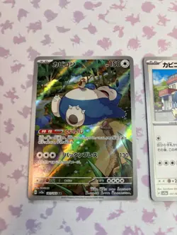 Pokemon TCG Card Snorlax 181/165 AR Japanese - Image 4