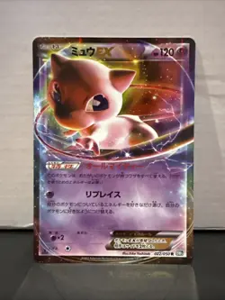 Mew EX 022/050 Rare Holo 1st Edition 2012 Japanese Pokemon card TCG P709 - Image 1