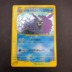 Cloyster Holo 110/128 1st Edition e-Series E1 Expedition Japanese Pokemon 2001 - Image 2