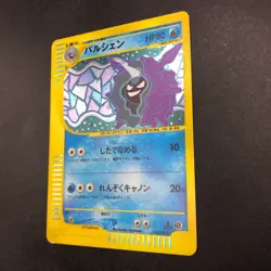 Cloyster Holo 110/128 1st Edition e-Series E1 Expedition Japanese Pokemon 2001 - Image 5