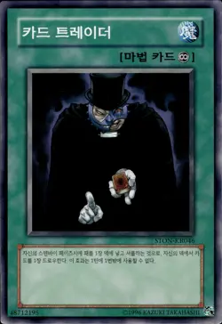 Card Trader - Super Rare STON-KR046 - NM - YuGiOh - Image 1