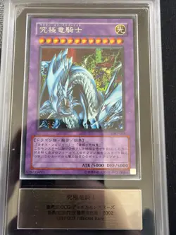 2002 Yu-Gi-Oh! Ultimate Dragon Knight Secret Rare ARS 10 – GB7-003 Japanese OCG - Image 1