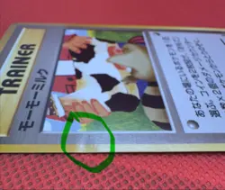 Moo Moo Milk - 2000 JP Banned Pokemon Card MP Neo - Image 4