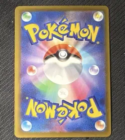 Psyduck AR 199/193 MEGA Dream ex M2a Pokemon Card Japanese #42526 - Image 3