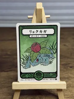Pokai Gaku - Venusaur Ivysaur Bulbasaur Line - Art Yeuh Custom Pokemon Card - Image 4