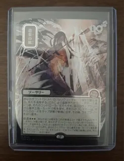 MTG Secrets of Strixhaven Winds of Abandon Mystical Archive SILVER SCROLL NM - Image 1