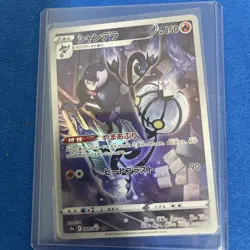 Chandelure CHR 069/067 POKEMON CARD JAPANESE s9a BATTLE REGION FULL ART RARE - Image 1