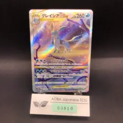 Glaceon VSTAR SAR 217/172 S12a VSTAR Universe - Japanese Pokemon Card - 2022 - Image 1