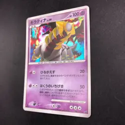 Giratina Holo 048/092 1st Edition Stormfront - Japanese Pokemon Card - 2008 - Image 5